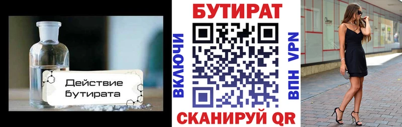купить наркотики цена  Кондрово  Бутират оксана 
