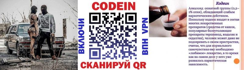 где продают наркотики  Кондрово  Кодеин Purple Drank 