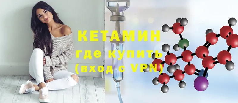 Кетамин ketamine  Кондрово 