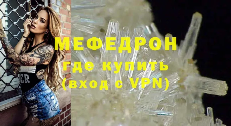 где продают   Кондрово  МЯУ-МЯУ mephedrone 