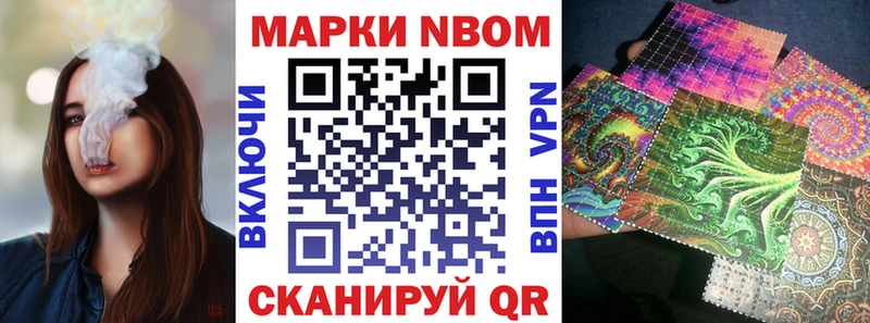Марки N-bome 1,5мг Кондрово